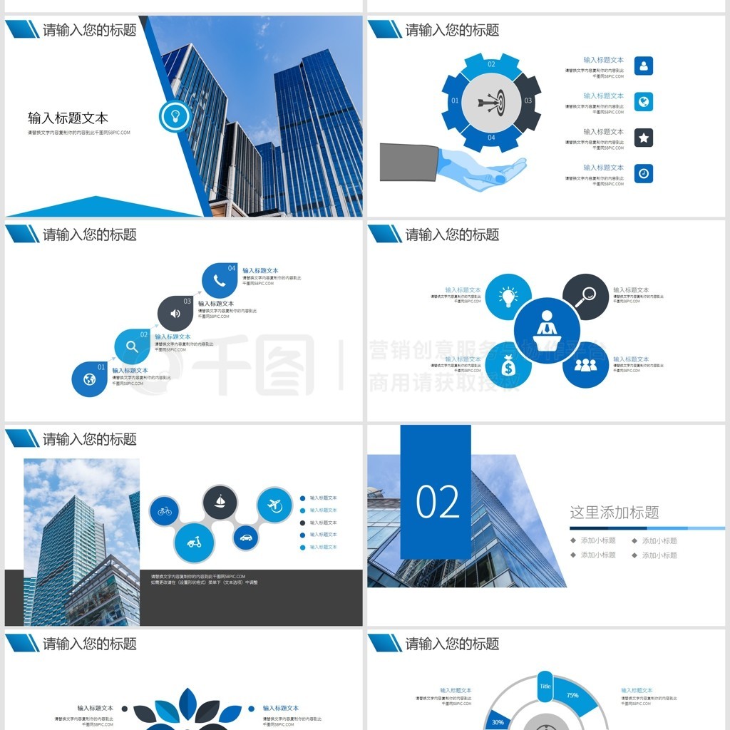 商務(wù)風(fēng)公司介紹與企業(yè)宣傳項(xiàng)目策劃書
