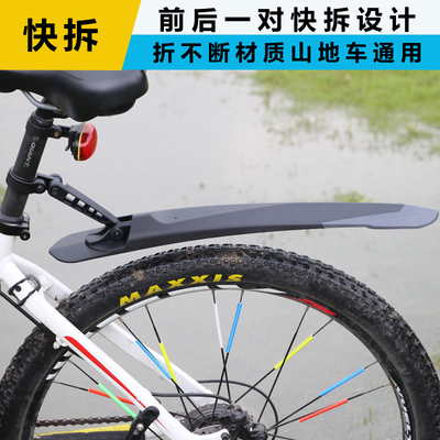 正品捷安特ATX/TC山地車擋水板 通用快拆零配件，守護騎行潔凈
